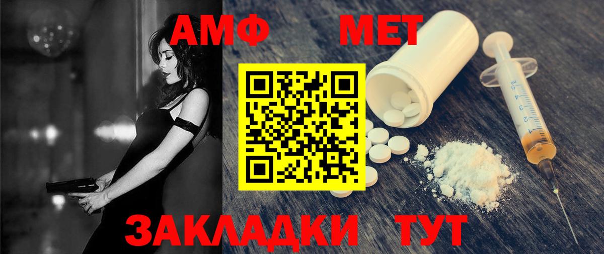 Нарьян-Мар  Амфетамин  Вход с VPN  Амфетамин VHQ 