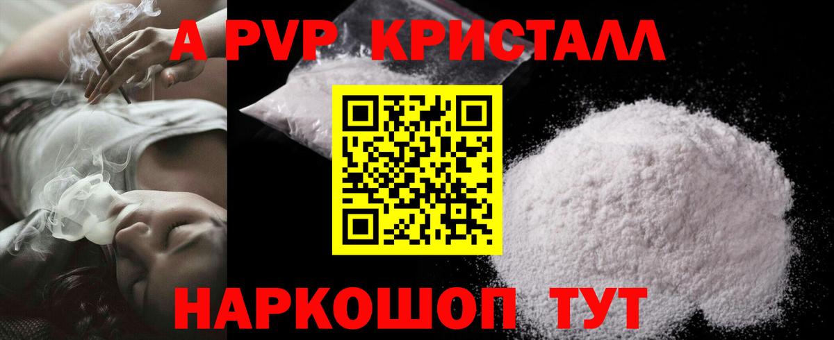 Alpha-PVP VHQ Нарьян-Мар