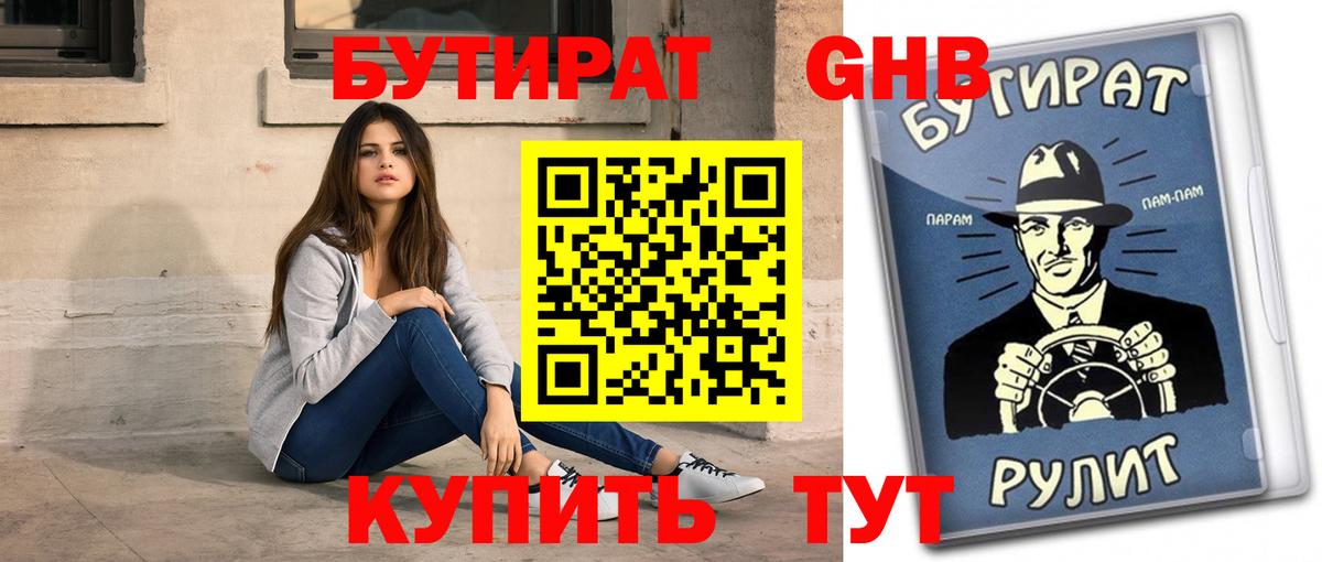 БУТИРАТ оксана  Вход с VPN  Нарьян-Мар 