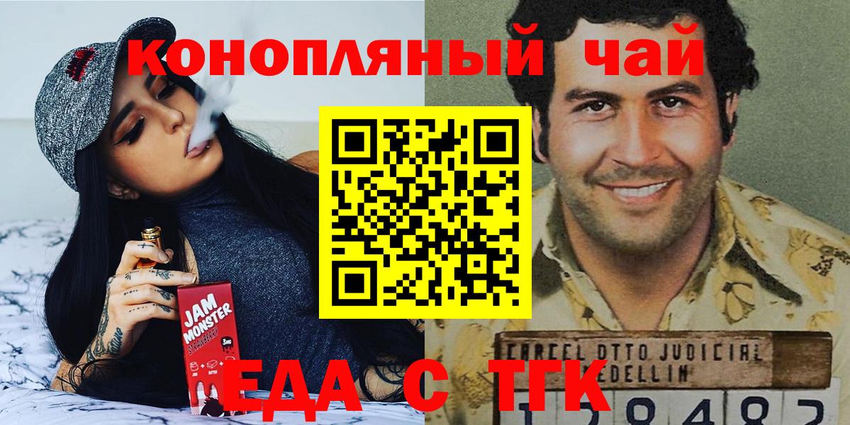 Печенье с ТГК конопля Нарьян-Мар