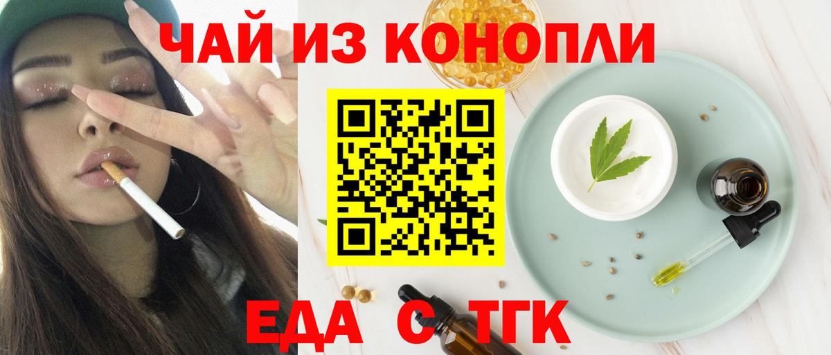 Cannafood марихуана  Вход с VPN  Нарьян-Мар 