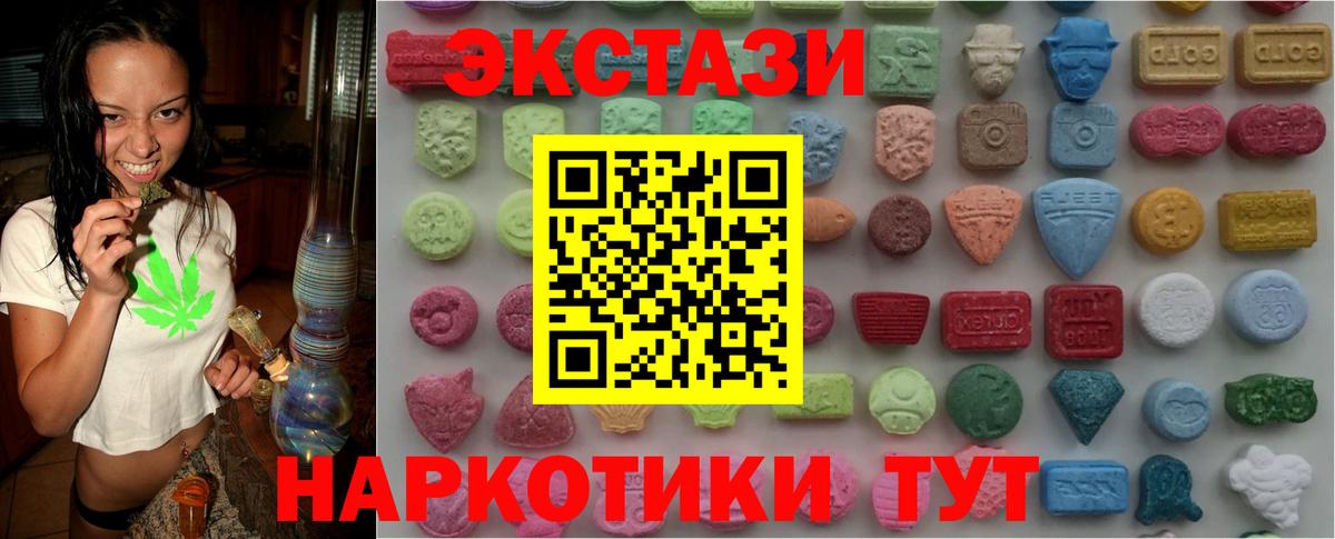 omg ТОР  Экстази круглые  Вход с VPN  ЭКСТАЗИ  Экстази 280 MDMA  Нарьян-Мар 