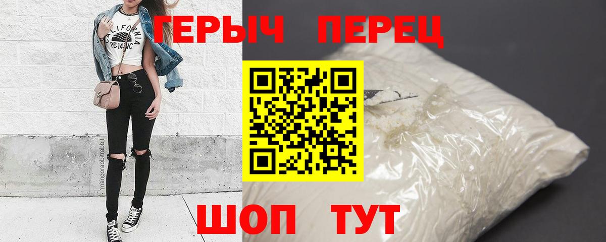 Героин хмурый Нарьян-Мар
