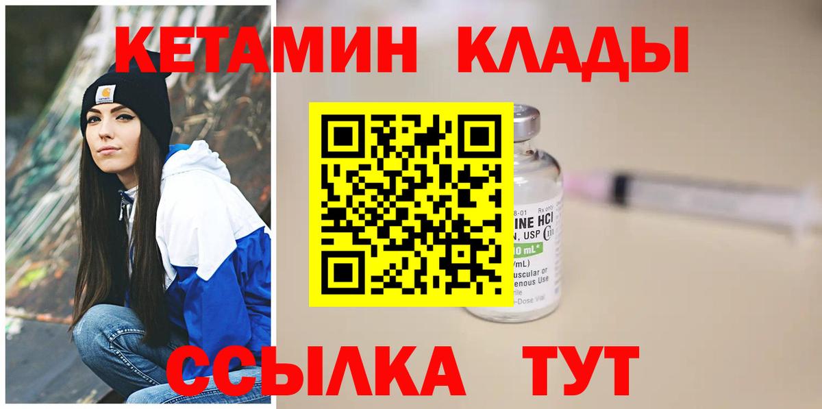 КЕТАМИН VHQ  Вход с VPN  Кетамин ketamine  Нарьян-Мар 