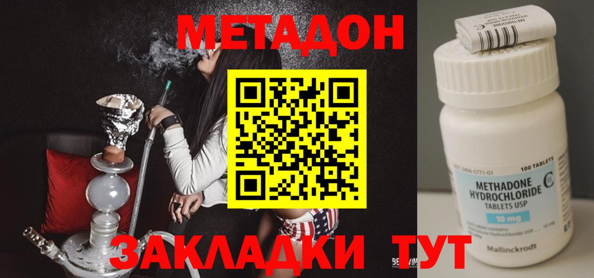 Метадон кристалл Нарьян-Мар