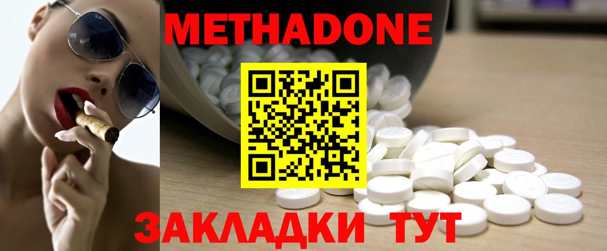 Нарьян-Мар  Метадон methadone  Вход с VPN 