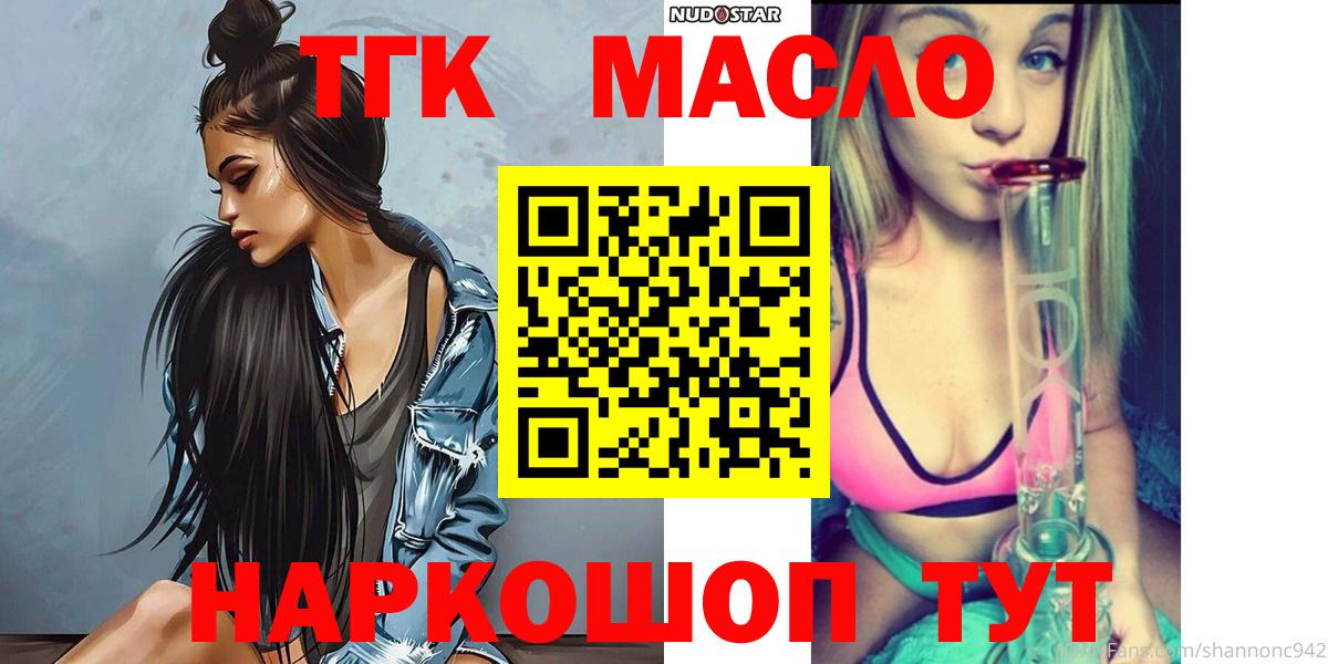 Дистиллят ТГК концентрат Нарьян-Мар