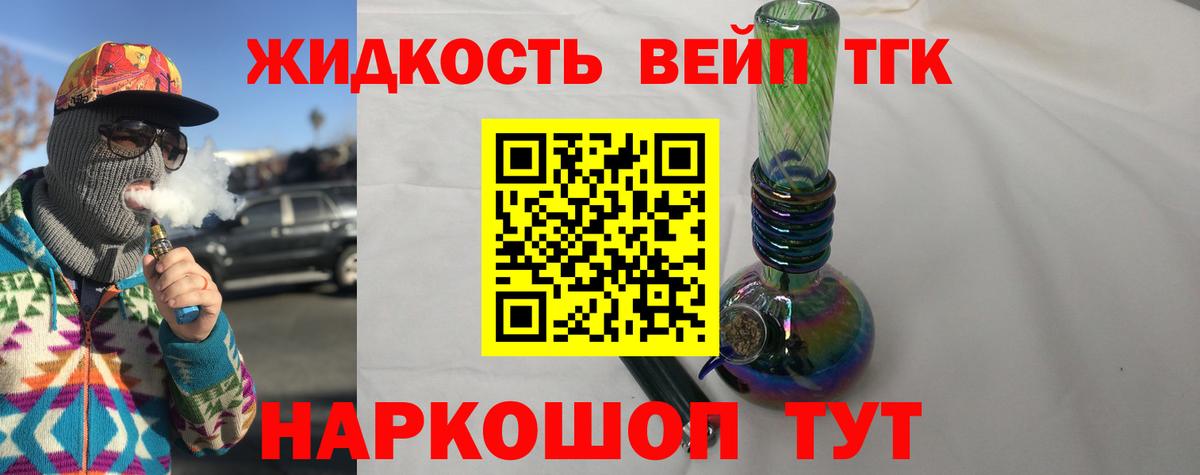 Нарьян-Мар  Дистиллят ТГК жижа  Вход с VPN 